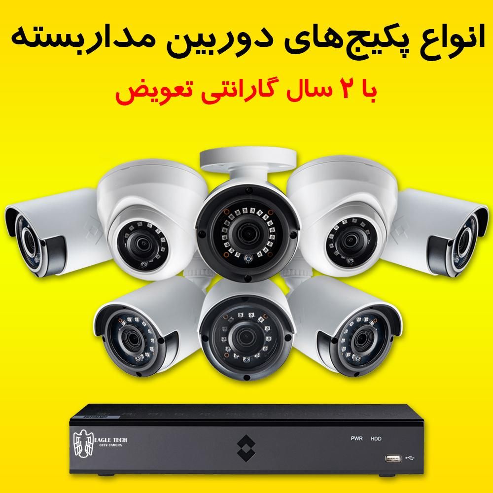 دوربین مداربسته بخر ، هوش مصنوعی ببر|دوربین مداربسته|شیراز, زند|دیوار