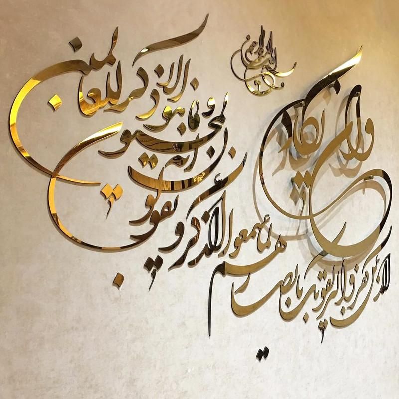اینه دکوراتیو ون یکاد تابلوتزیینی آیه وان یکاد شیک|آینه|تهران, سهروردی|دیوار