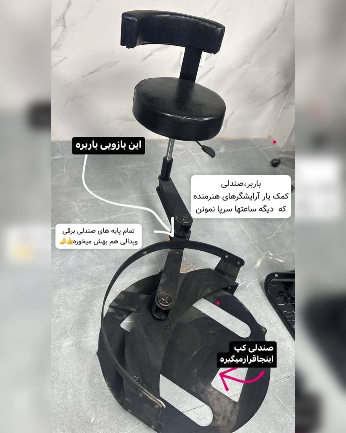 صندلی باربر استاد پایه‌بلند کاملاً نو|آرایشگاه و سالن‌های زیبایی|لنگرود, |دیوار