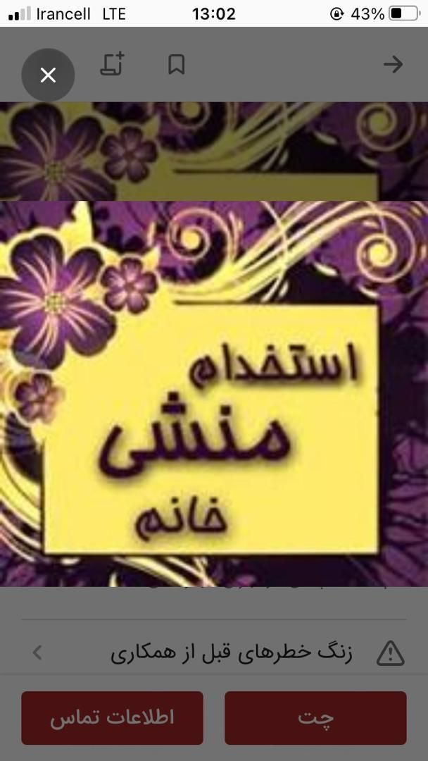 اپراتور|استخدام اداری و مدیریت|تهران, زمزم|دیوار