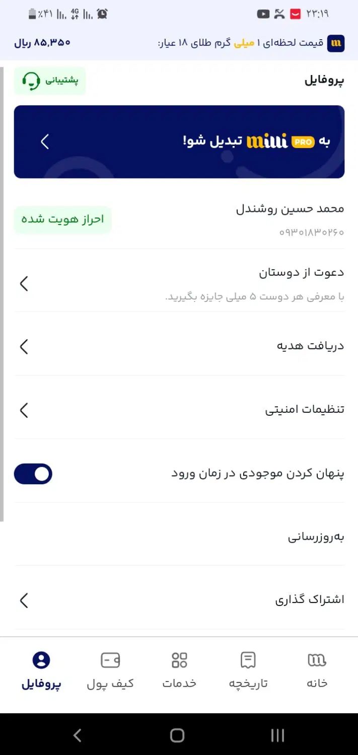 ۴کد هدیه ۵۰ هزار تومانی|کارت هدیه و تخفیف|کرج, کیانمهر|دیوار