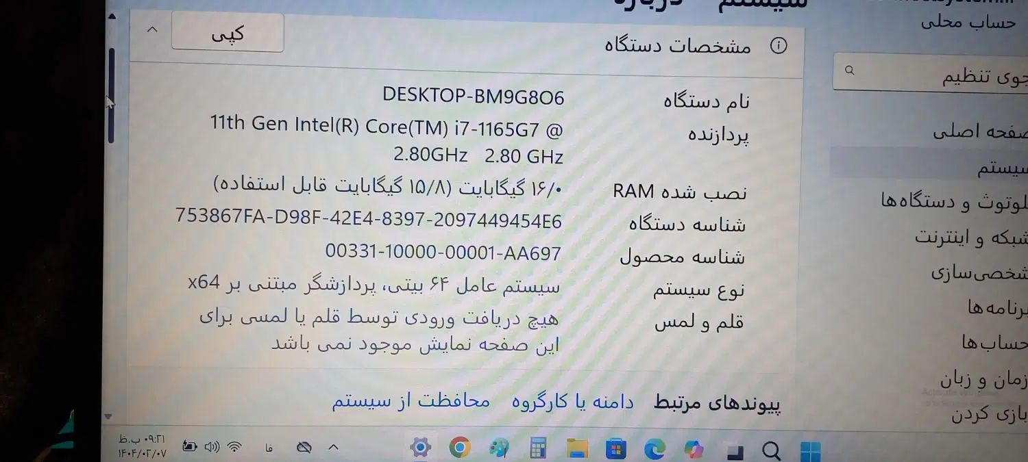 فروش لب تاب|رایانه همراه|اصفهان, کشاورزی|دیوار