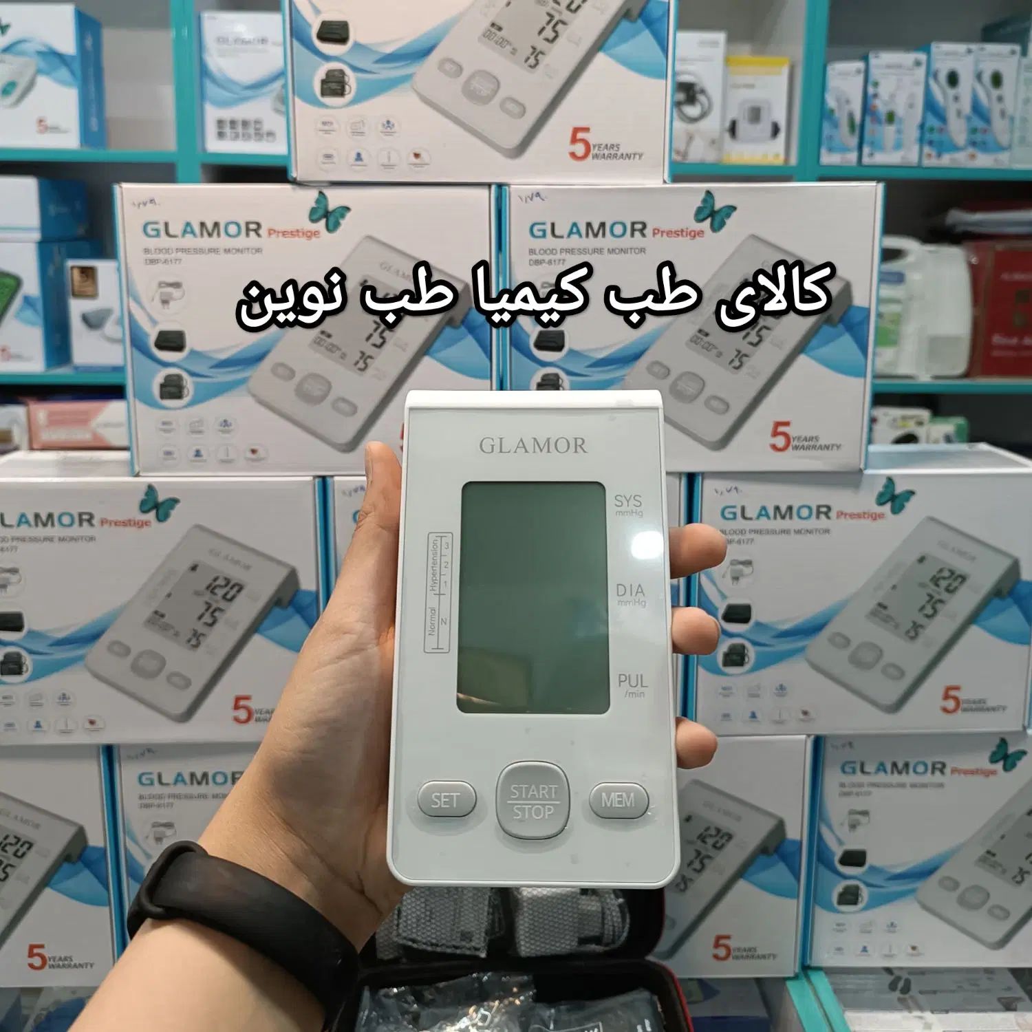 فشارسنج گلامور /فشارخون فشارسنج دیجیتالی|آرایشی، بهداشتی، درمانی|مشهد, شاهد (شهرک غرب)|دیوار
