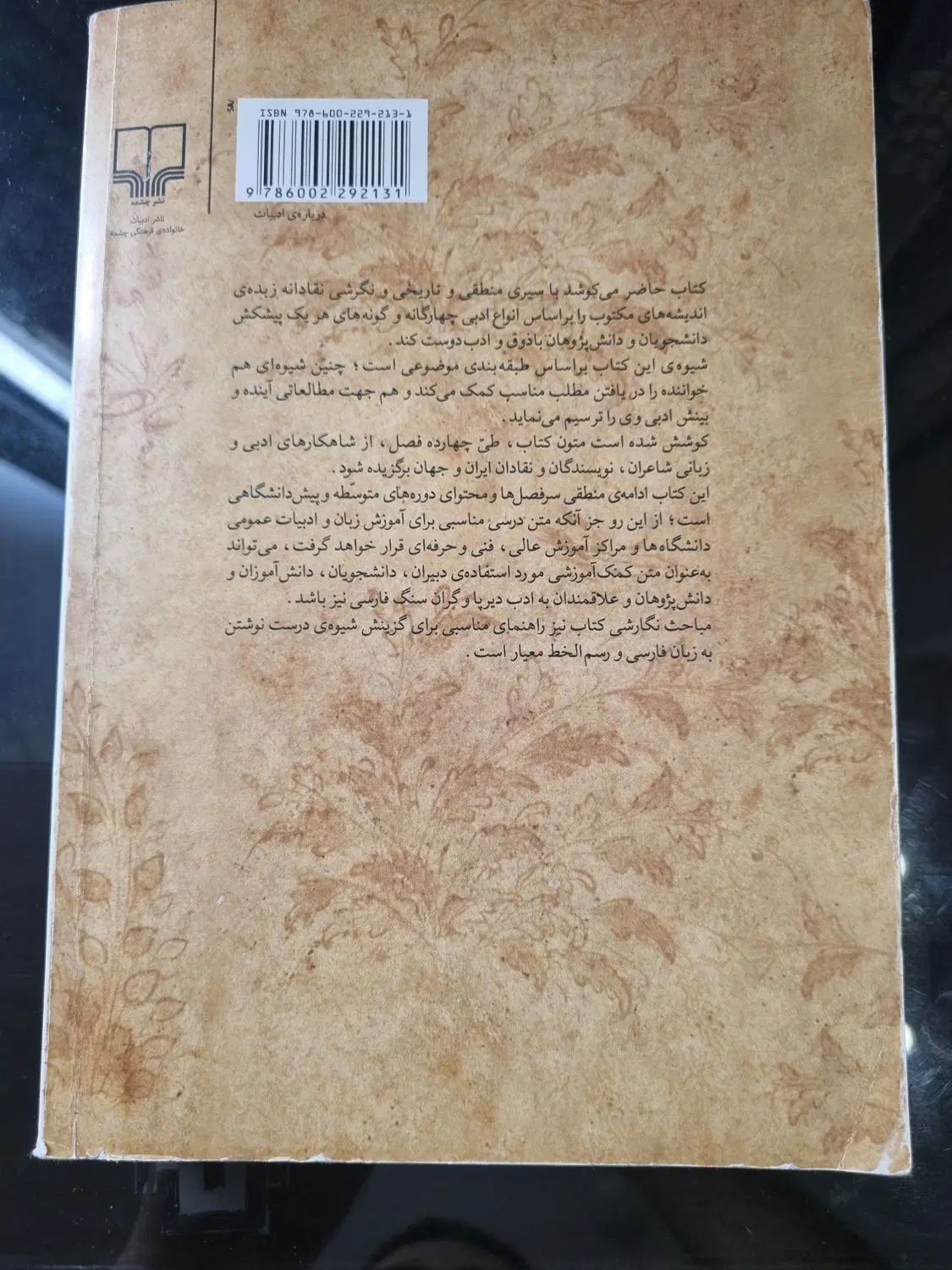 فارسی عمومی|کتاب و مجله آموزشی|تهران, شهرک آزادی|دیوار