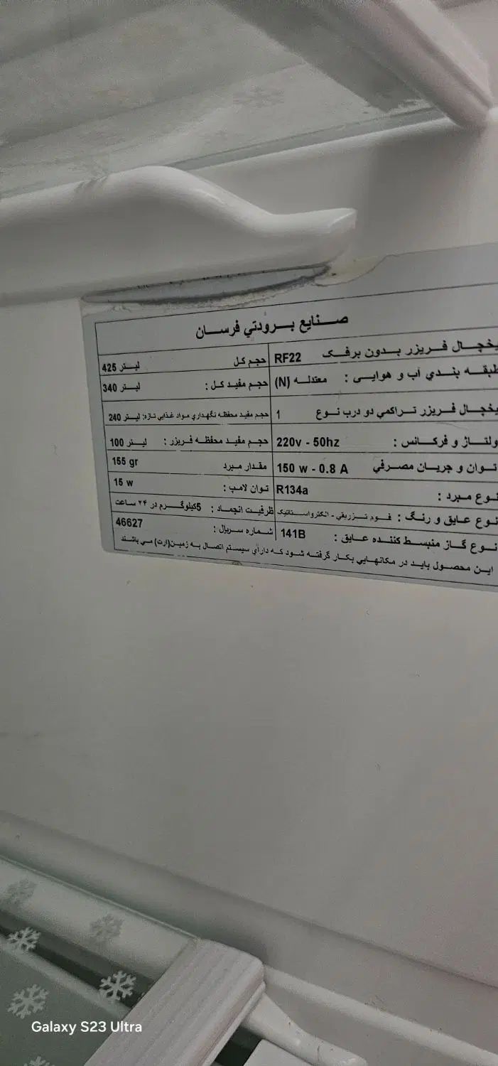 یخچال فریزر دوقلو فرسان|یخچال و فریزر|کرج, برغان|دیوار