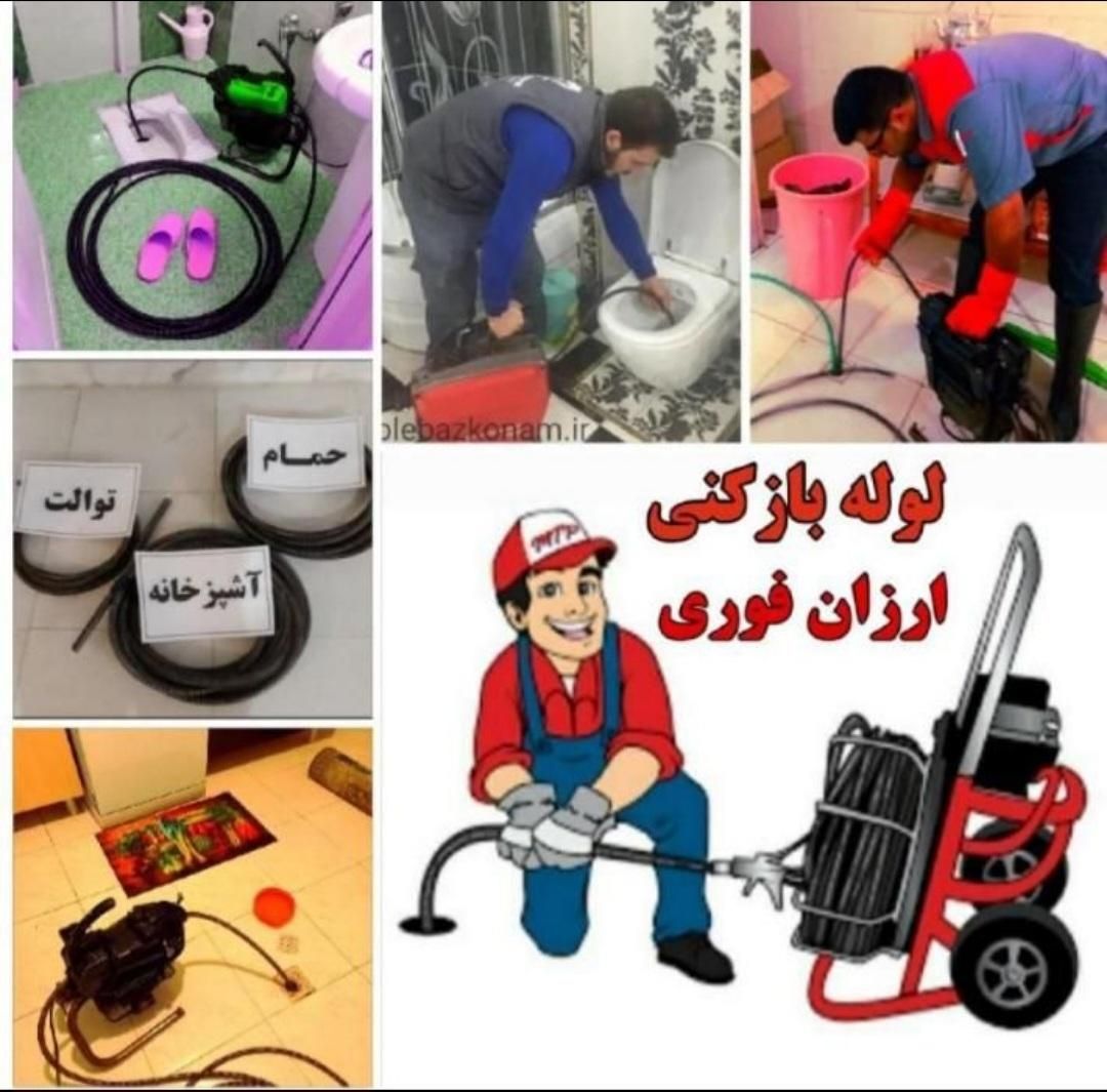 فنرزنی خرمدشت کمالشهر حصارک گلشهر باغستان کیانمهر|خدمات پیشه و مهارت|کرج, خرمدشت|دیوار