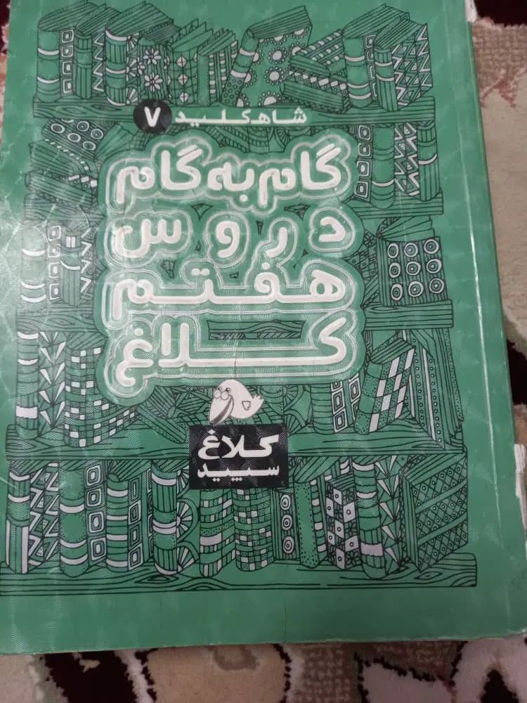 گام به گام|کتاب و مجله آموزشی|تهران, شهرک رضویه|دیوار