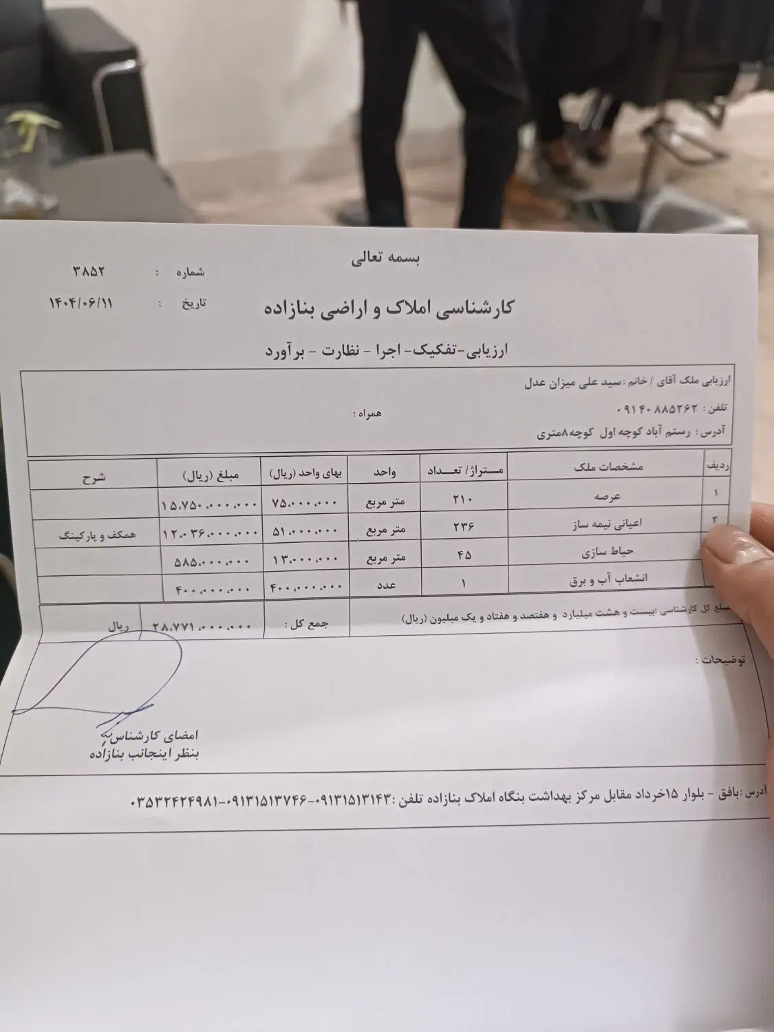 منزل نیمه ساز فروشی رستم آباد اولین کوچه سمت راست|فروش زمین و ملک کلنگی|بافق, |دیوار