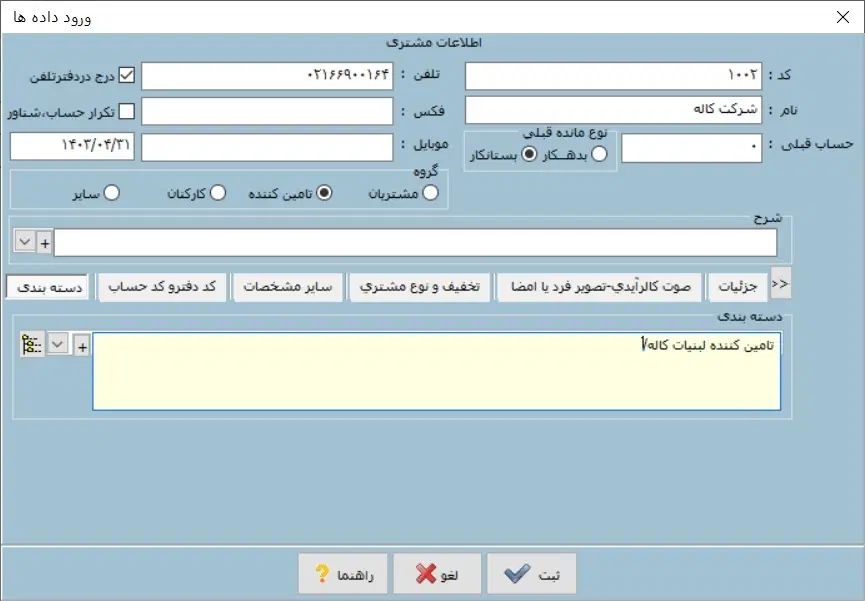 نرم افزار حسابداری حاسب،تمام اصناف و سامانه مودیان|خدمات مالی، حسابداری، بیمه|قزوین, |دیوار