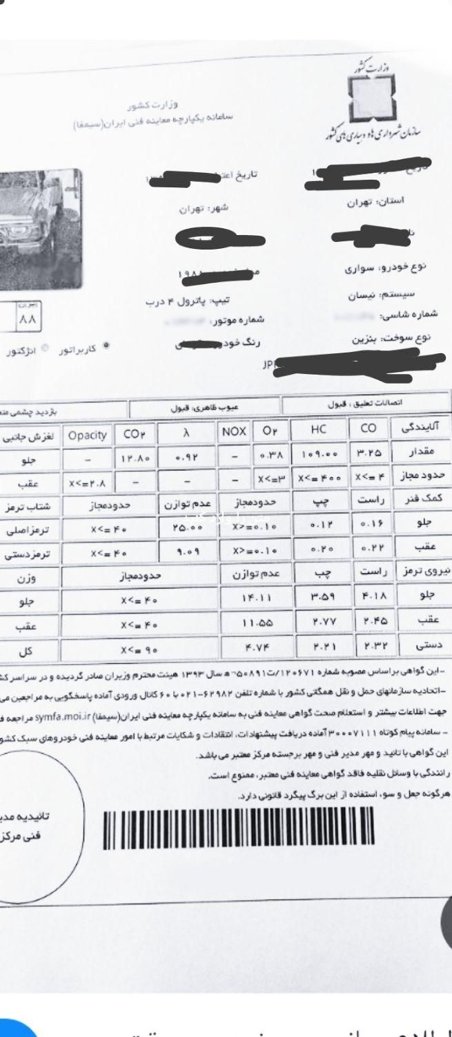 میکانیک و تنظیم موتور کار معاینه فنی|کیف، کفش، کمربند|تهران, اتابک|دیوار