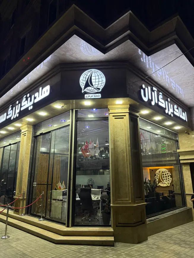 استخدام آبدارچی فعال در هلدینگ مسکن آران|استخدام سرایداری و نظافت|کرج, کوی مدرس|دیوار