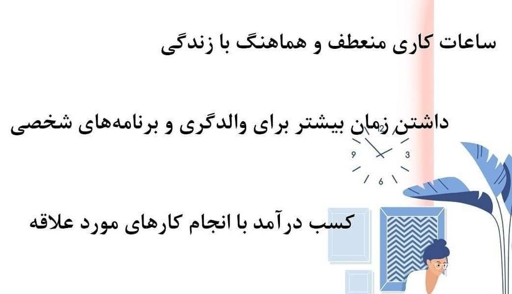 خوداشتغالی و کارآفرینی مجازی|استخدام درمانی، زیبایی، بهداشتی|رشت, پیرسرا|دیوار