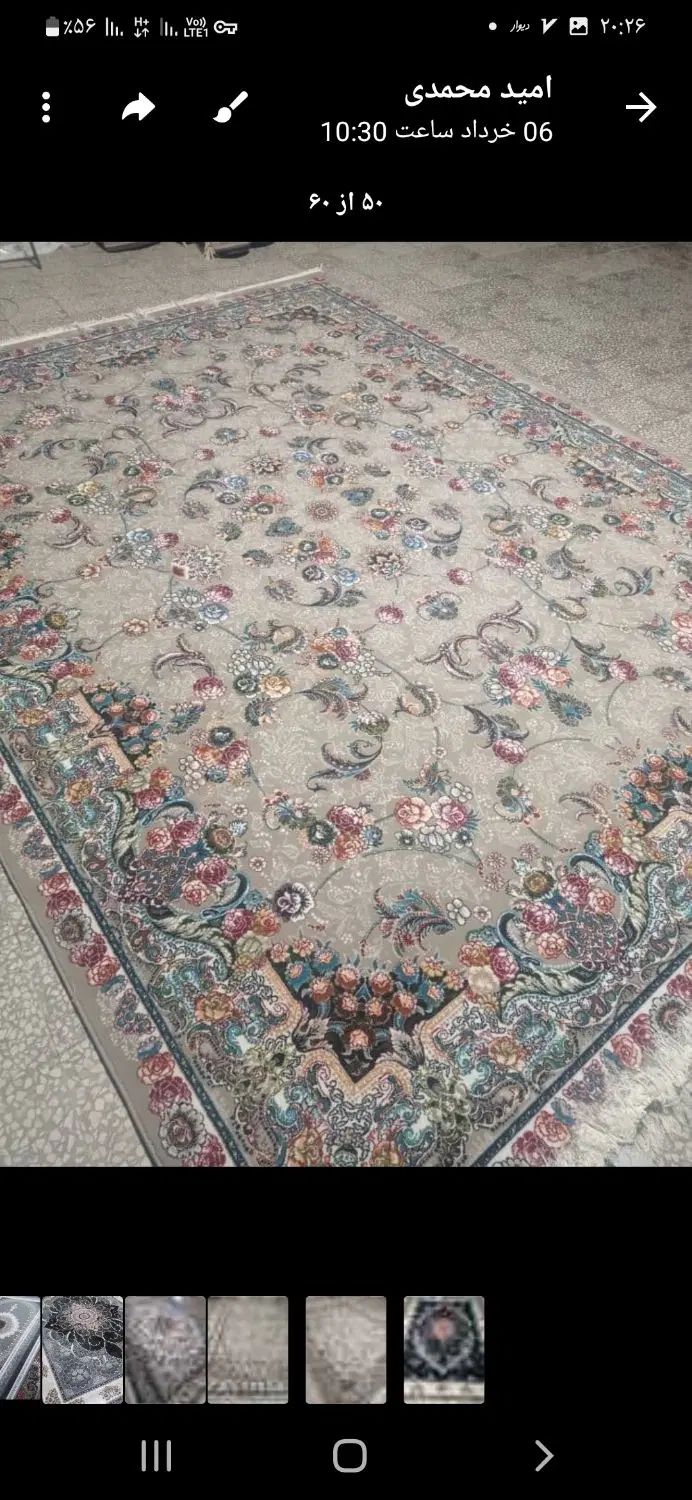 تک رخ|فرش|کرج, کارخانه قند|دیوار