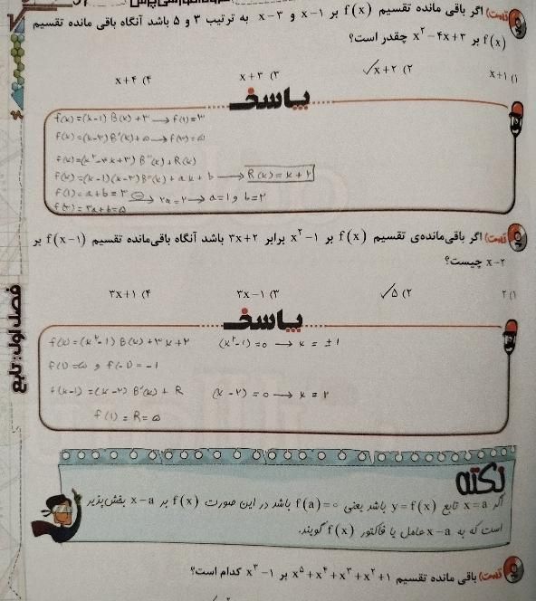 کتاب کمک آموزشی پرش|کتاب و مجله آموزشی|قم, پردیسان|دیوار