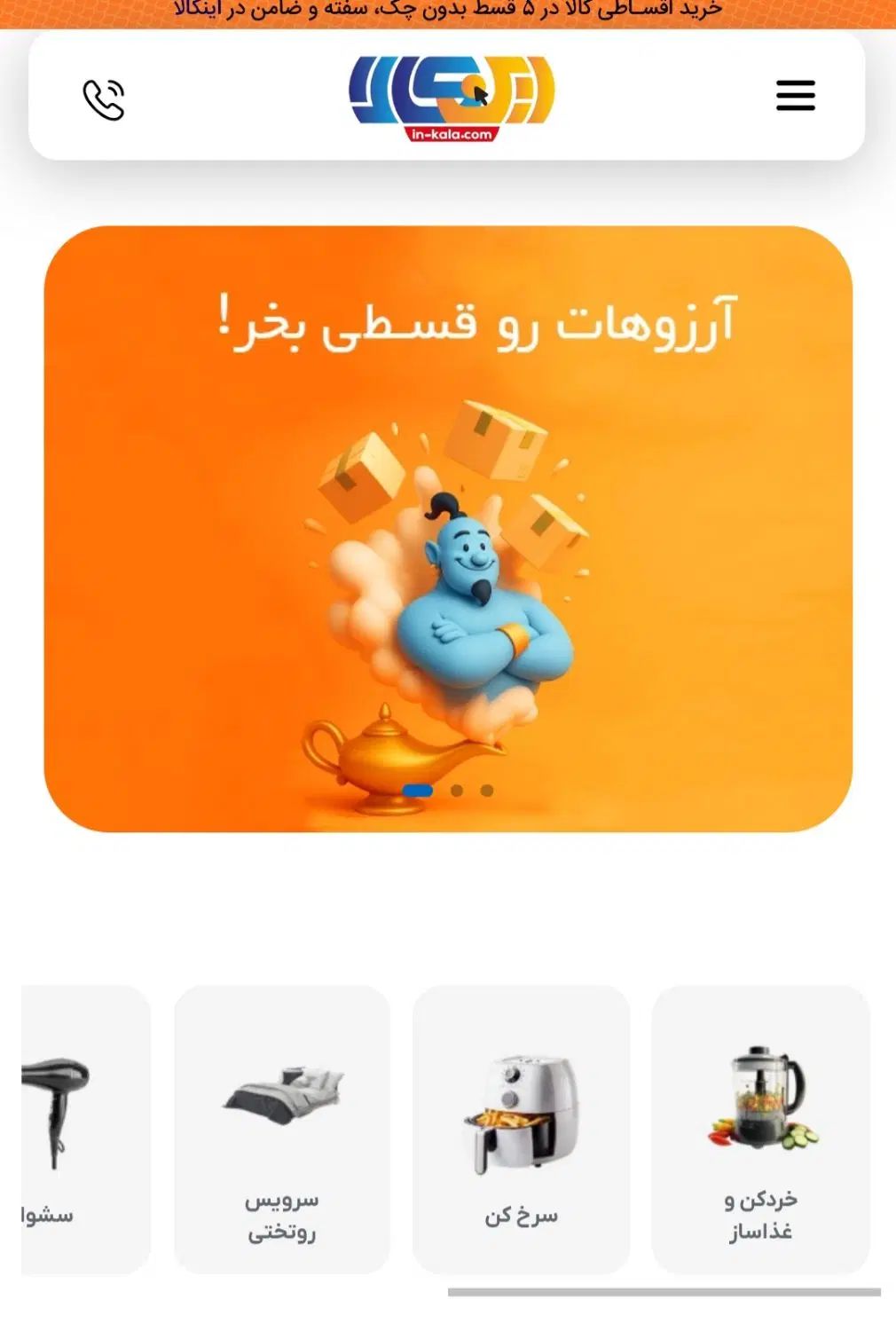 جذب فروشنده حضوری|استخدام بازاریابی و فروش|مشهد, شریف|دیوار