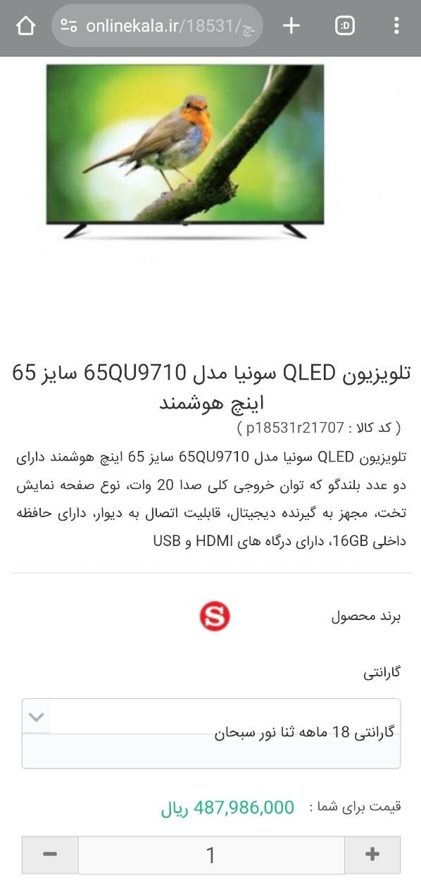 تلویزیون 65 4k هوشمند اندروید/نصب انواع بازی و اپ|تلویزیون و پروژکتور|یزد, |دیوار