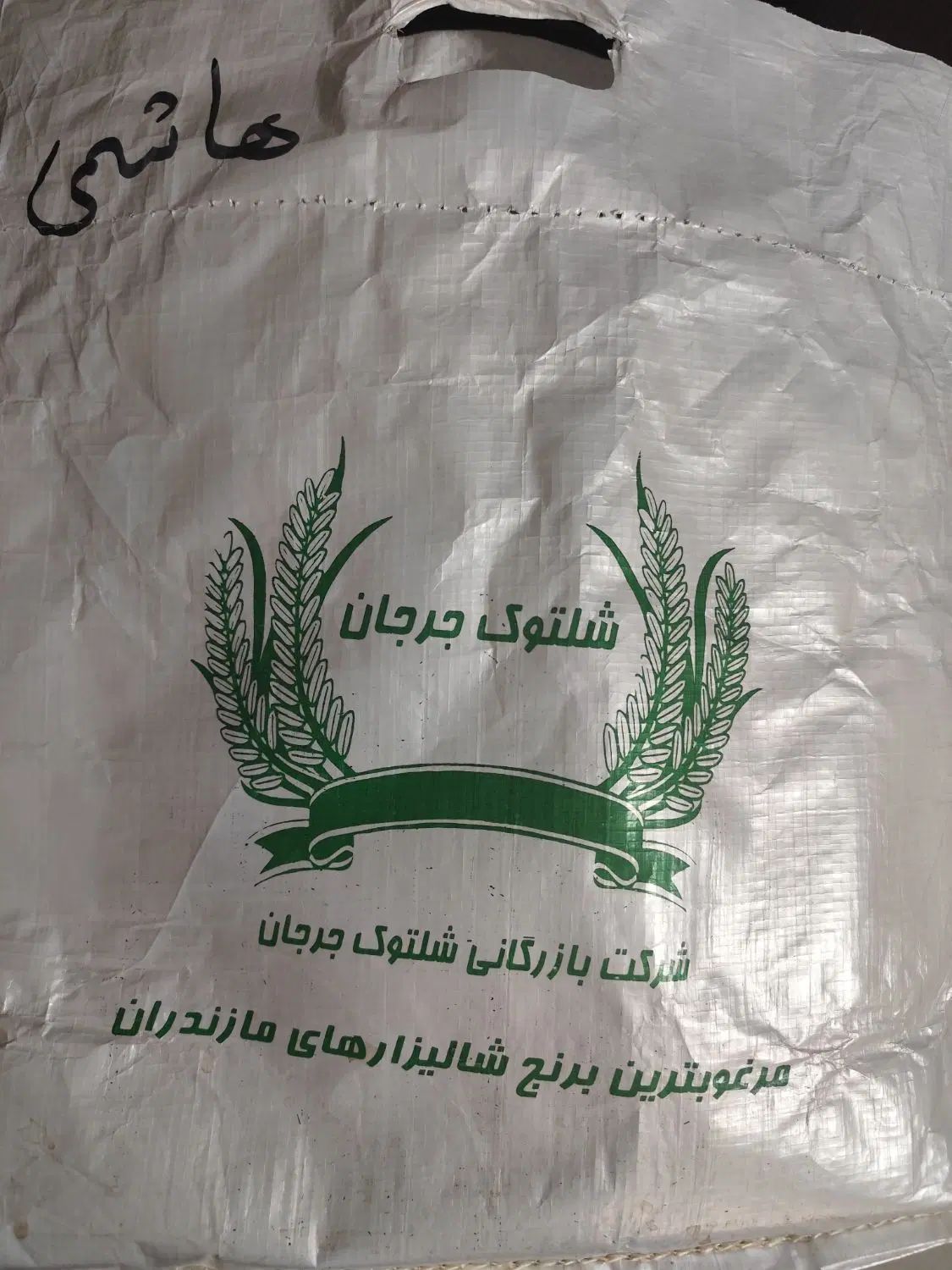 برنج صد در صد ایرانی|خوردنی و آشامیدنی|تهران, تهرانپارس شرقی|دیوار