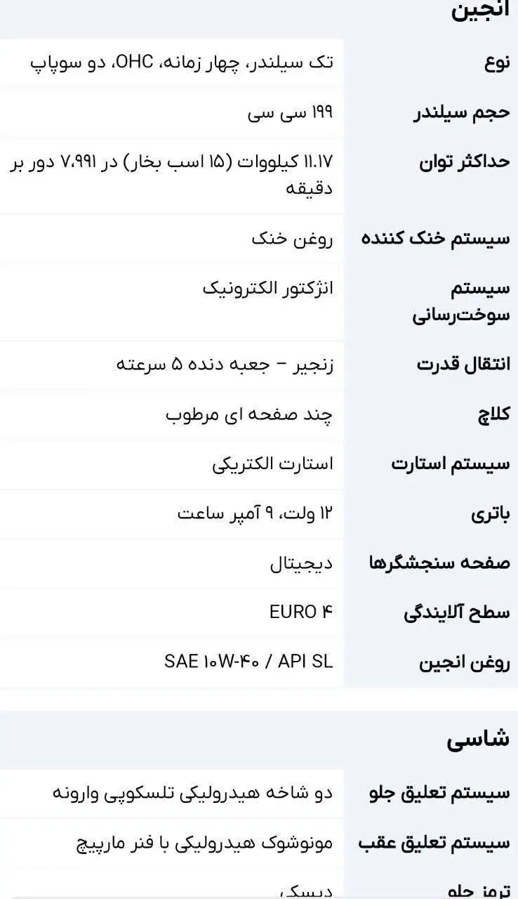 موتورتریل ۲۰۰  مارک کویر۱۴۰۱  T4|موتورسیکلت|اصفهان, مارچین|دیوار