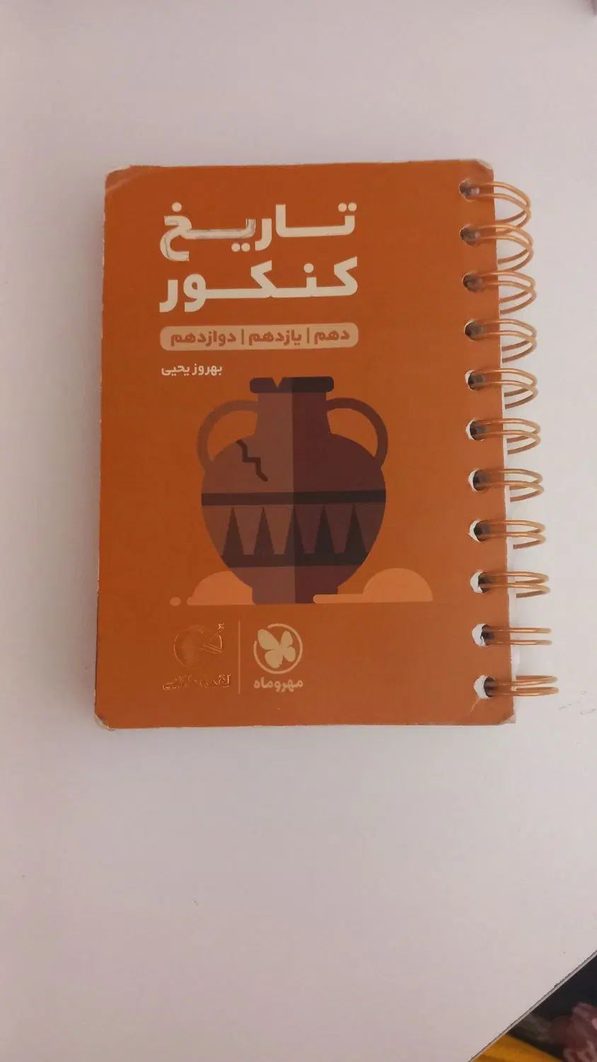 کتاب لقمه جامع(دهم و یازدهم و دوازدهم )|کتاب و مجله آموزشی|مشهد, رده|دیوار
