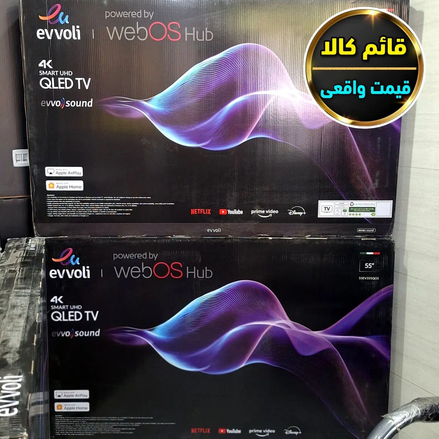 تلویزیون ۵۵ اینچ QLED فورکی ایوولی هوشمند EV355QOS|تلویزیون و پروژکتور|اهواز, زیباشهر|دیوار