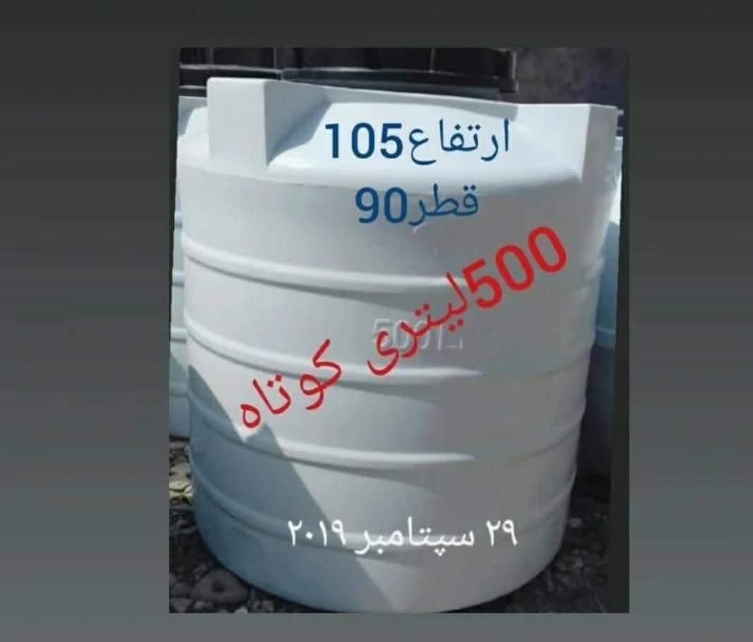 تانکر ۵۰۰ لیتری یک میلیون تخفیف|عمده‌فروشی|تهران, آذری|دیوار