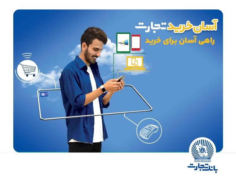 دستگاه تصفیه آب.آسان خرید بانک تجارت|آب‌سردکن و تصفیه آب|اهواز, کیان اباد|دیوار