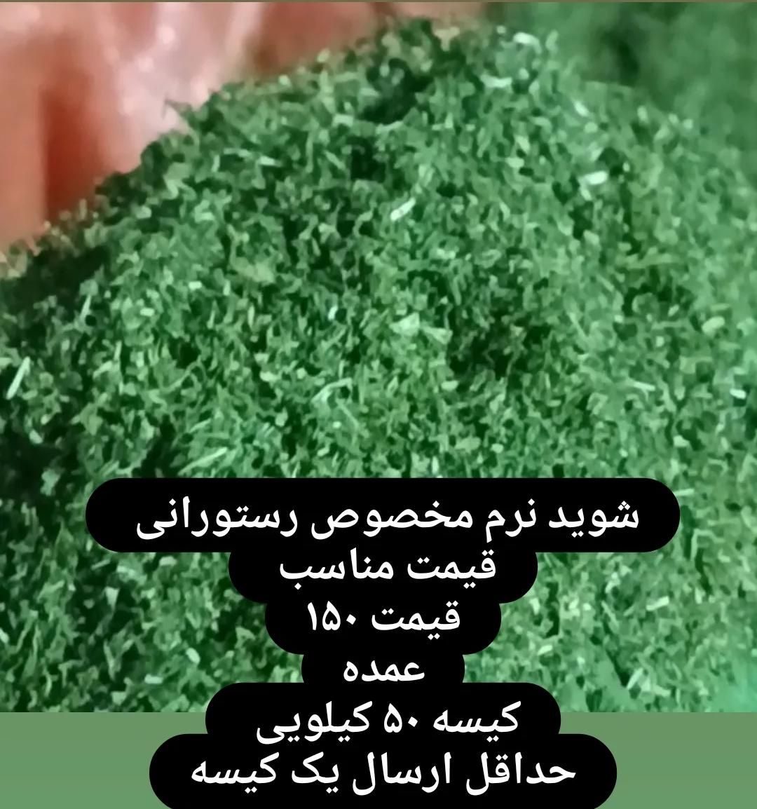 سبزی خشک و ادویه|خوردنی و آشامیدنی|تهران, آشتیانی|دیوار