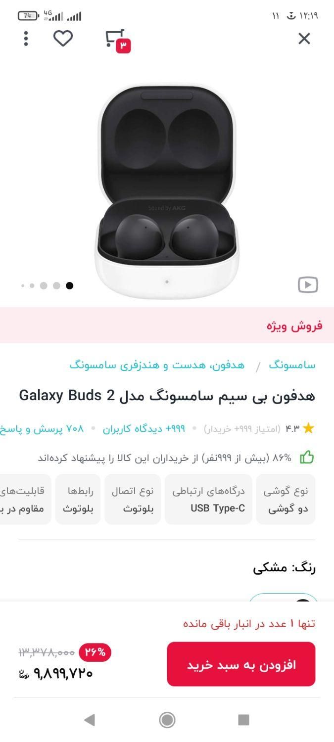 ایرپاد سامسونگ گلکسی بادز 2|لوازم جانبی موبایل و تبلت|تهران, امامزاده حسن(ع)|دیوار