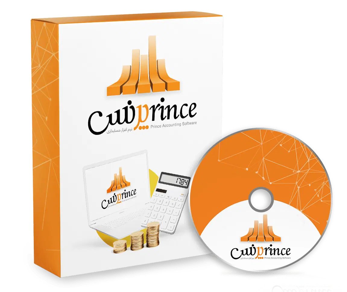 حسابداری ویژه کیف و کفش نرم افزار پرنس (پاشنه)|دفتر کار|بوشهر, |دیوار