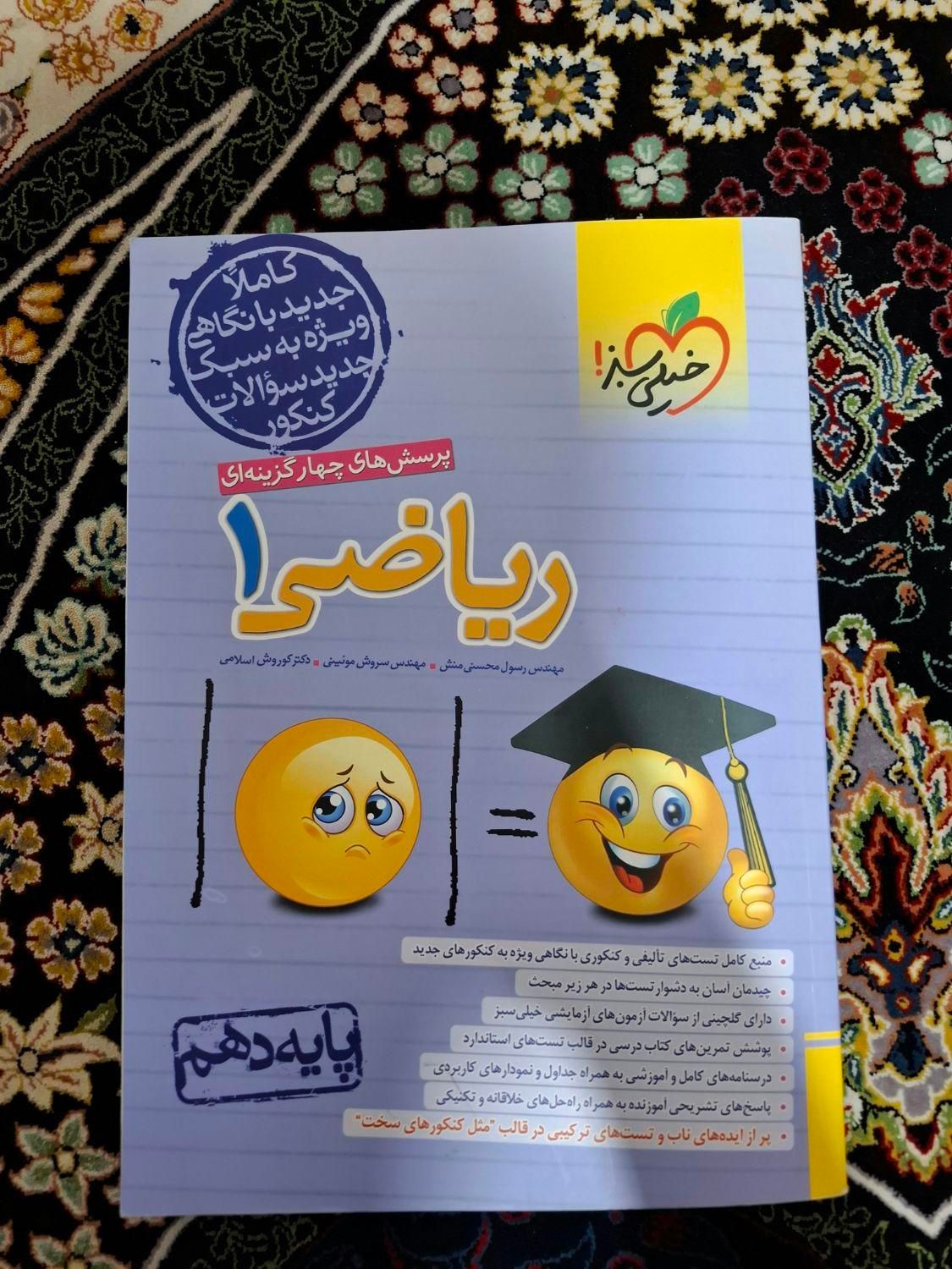 بسته و کتاب کمک اموزشی|کتاب و مجله آموزشی|یاسوج, |دیوار
