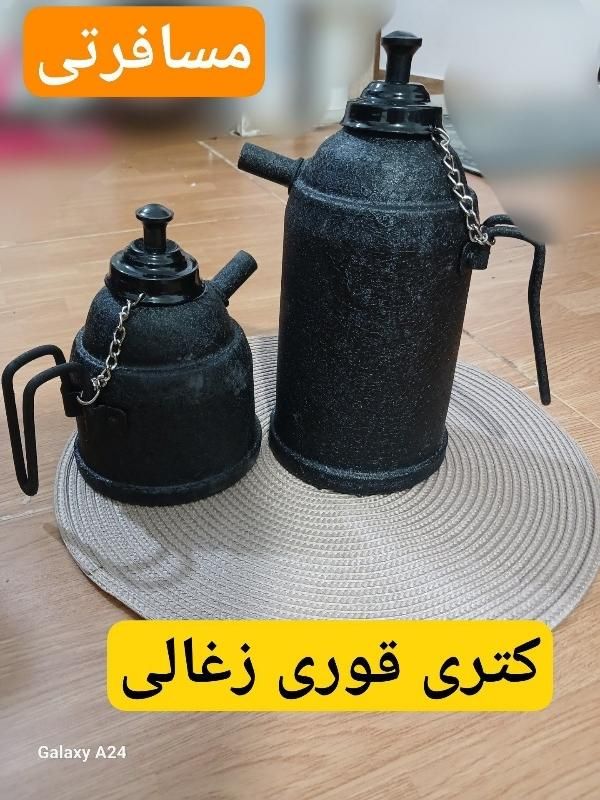 کتری قوری مسافرتی|قوری، کتری، قهوه‌ساز دستی|رشت, توشیبا|دیوار