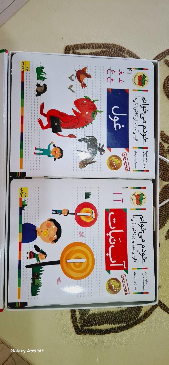 مجموعه کتابهای خودم میخوانم کلاس اول و دوم|کتاب و مجله آموزشی|تهران, نارمک|دیوار