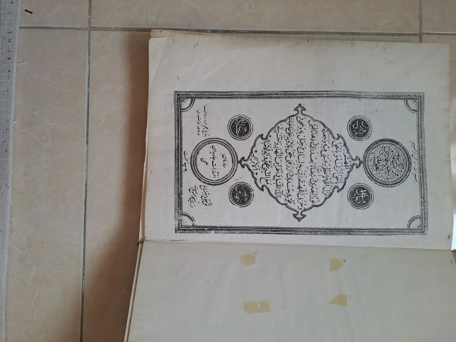 قرآن قدیمی بزرگ|کلکسیون اشیاء عتیقه|اصفهان, ملک|دیوار