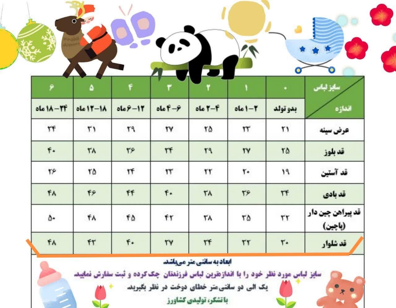 فروش عمده شلوار لِگ پنبه کبریتی نوزادی، تا دو سال|لباس|تهران, بهار|دیوار