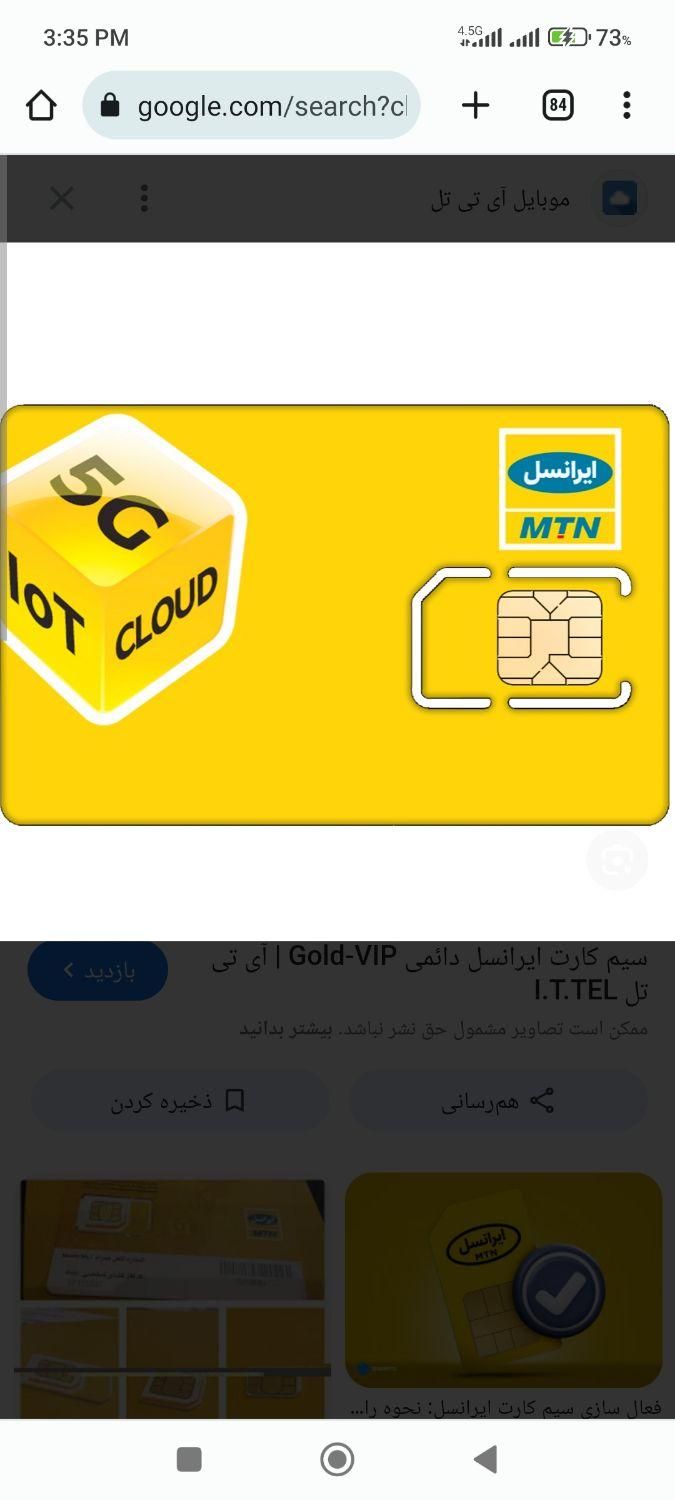 فروش سیم کارت رند ایرانسل 09366260336|سیم‌کارت|تهران, سنائی|دیوار
