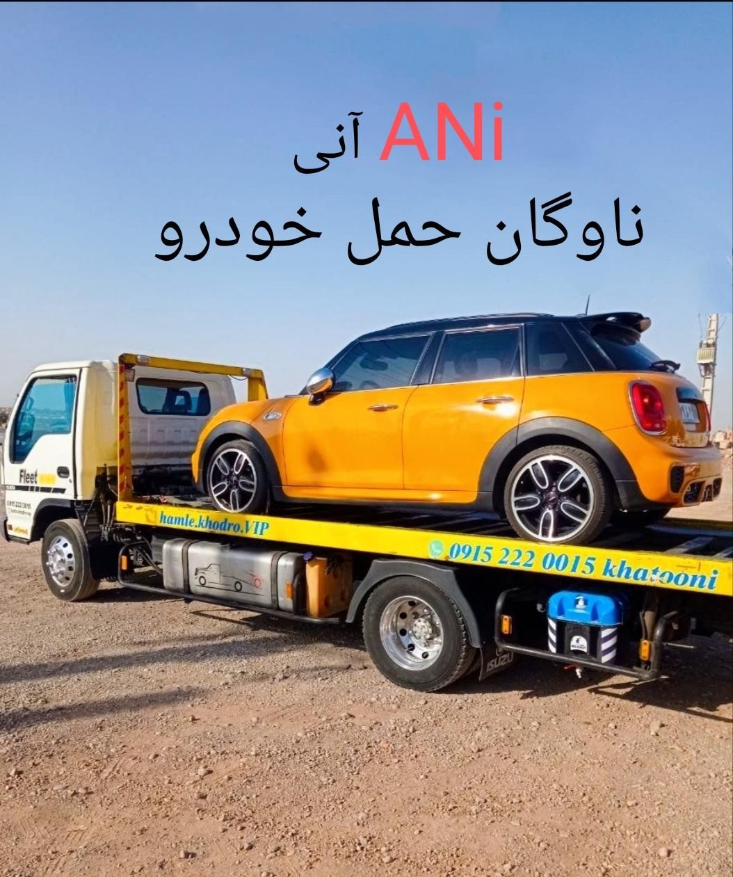 حمل خودرو/کفی خودروبر امداد خودرو/کریر چرثقیل|خدمات حمل و نقل|مشهد, وکیل‌آباد|دیوار