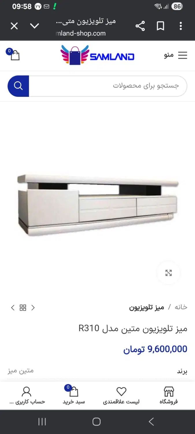 میز تلویزیون mdf خارجی برند متین r313|میز تلویزیون|تهران, بهارستان|دیوار
