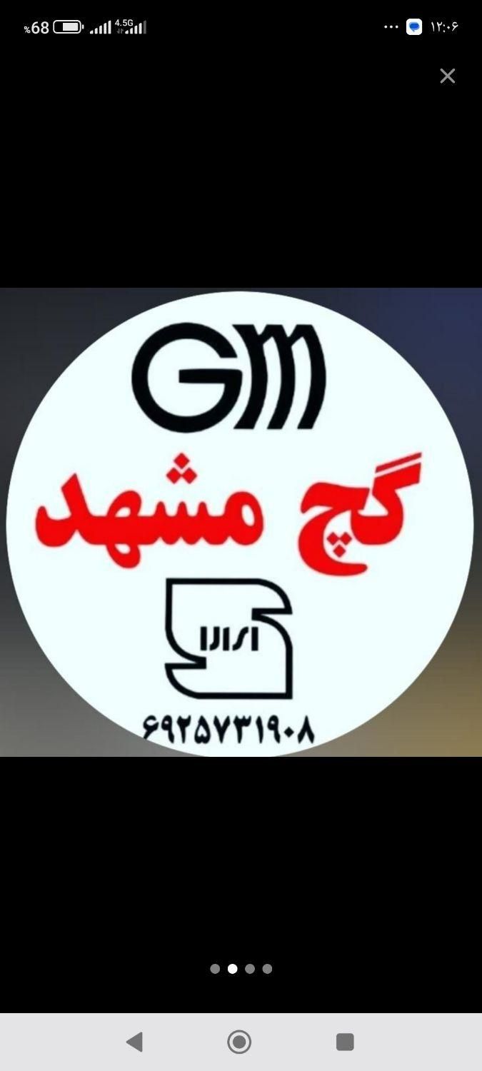 نماینده فروش انواع گچ ساختمانی سفید و خاکی|مصالح و تجهیزات ساختمان|مشهد, راه آهن|دیوار