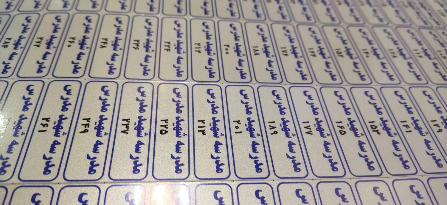 چاپ لیبل اموال/لیبلuvdtf/ لیبل ژله ای/لیبل شیشه ای|خدمات رایانه‌ای و موبایل|قم, هنرستان|دیوار