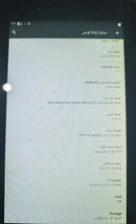 تبلت لنوو|تبلت|کرج, حصارک پایین|دیوار