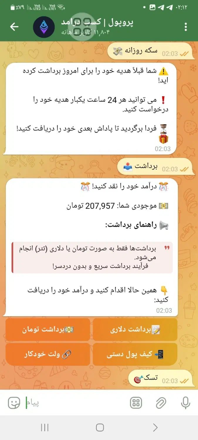 کسب درآمد در منزل فقط با عضویت تو کانال پروپول|کارت هدیه و تخفیف|تهران, ارامنه|دیوار