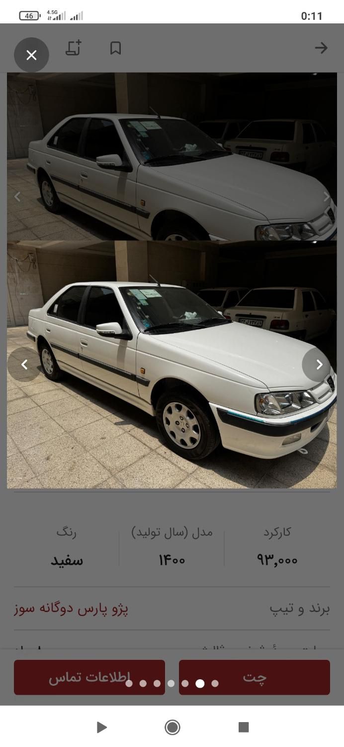 پژو پارس دوگانه کارخونه مدل 96|خودرو سواری و وانت|بندرعباس, |دیوار