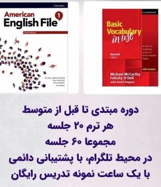 زبان انگلیسی دوره آفلاین با پشتیبانی دائمی|خدمات آموزشی|تهران, آرژانتین|دیوار