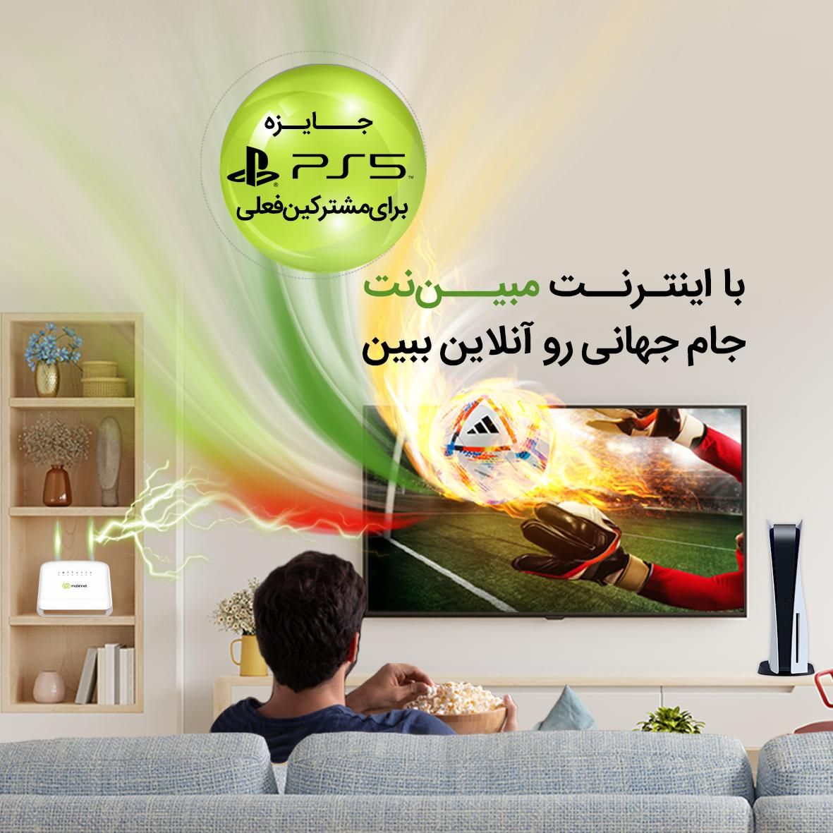 نمایندگی رسمی فروش مبین نت|مودم و تجهیزات شبکه|ایرانشهر, |دیوار