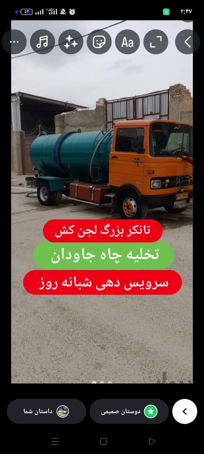 تخلیه چاه فاظلاب لوله بازکنی تضمین فوری سراسرشیراز|خدمات پیشه و مهارت|شیراز, پانصد دستگاه ارتش|دیوار