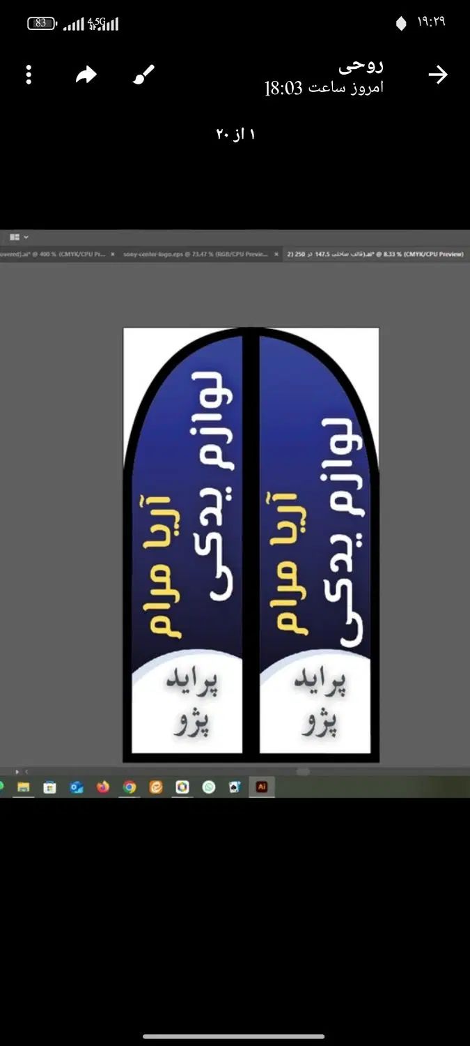 پرچم ساحلی    بنر   ستیکر   با نصب کامل و قیمت کم|فروشگاه و مغازه|نیشابور, هفده شهریور|دیوار