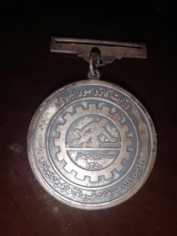 مدال نقره|کلکسیون سکه، تمبر، اسکناس|تهران, آبشار تهران (دریاچه)|دیوار