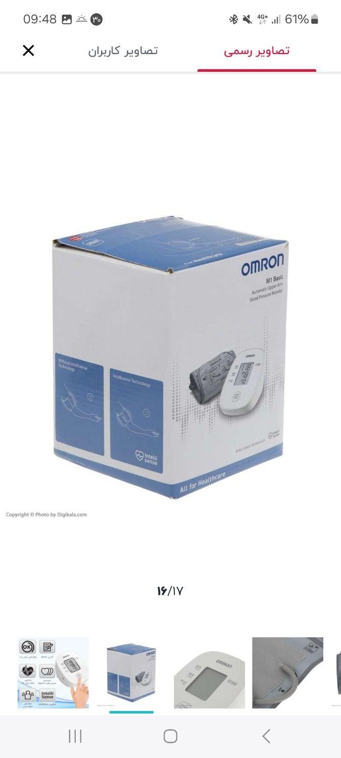 دستگاه فشار سنج مدل omron basic m1|آرایشی، بهداشتی، درمانی|تهران, کرمان|دیوار