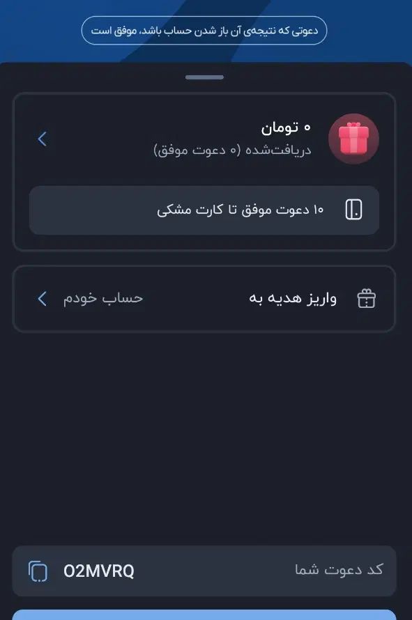 هدیه بلو ۱۰۰ خودم اگه با لینک من ورود بزنین۱۰۰میدم|کارت هدیه و تخفیف|مشهد, طلاب|دیوار