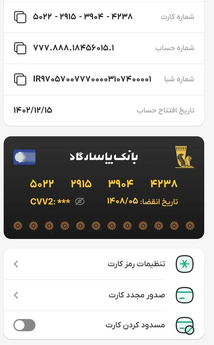 اِفتِتاح‌ حِساب‌ و‌ وام‌ آنلاین‌ زیر‌ پنج‌ دقیقه‌|کارت هدیه و تخفیف|مشهد, بهشت|دیوار
